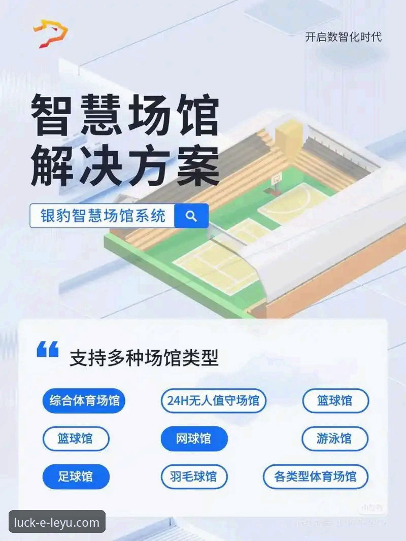乐鱼体育流畅观赛功能详解 乐鱼体育平台流畅观赛功能技术详解