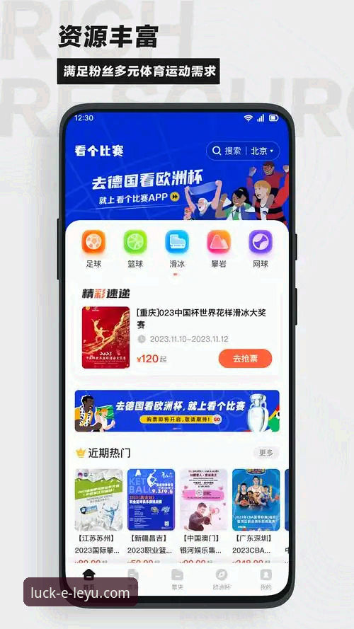 乐鱼体育优惠官方下载 乐鱼体育平台官方App下载与使用全教程:从下载到畅享赛事